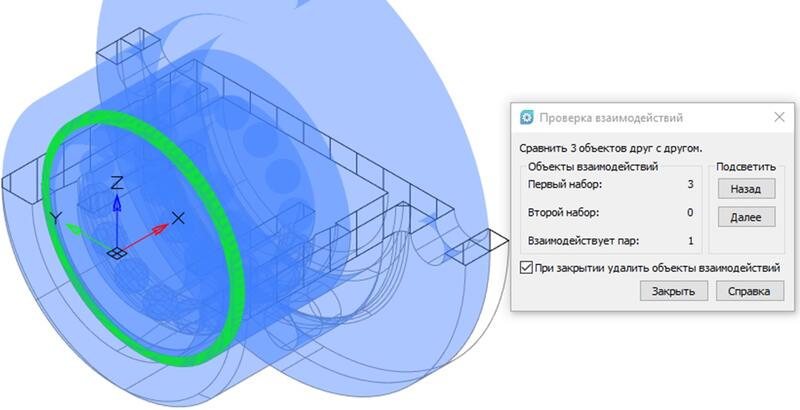 Рис. 54. Отображение перекрытий