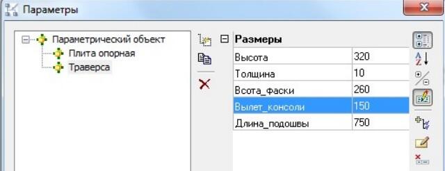 Рис. 21. Параметры объекта Траверса