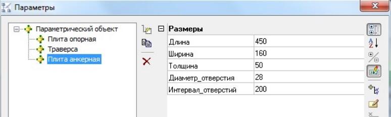 Рис. 22. Параметры анкерной плиты
