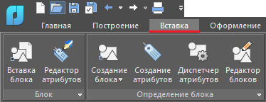 Рис. 3. Команды для работы с блоками