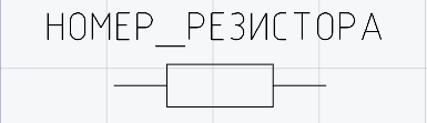 Рис. 9. Внешний вид атрибута