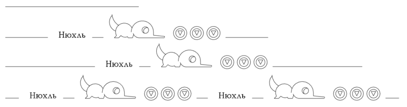 Рис. 16. Примеры выравнивания