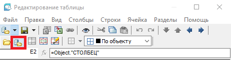 Рис. 27. Сохранение таблицы в базу