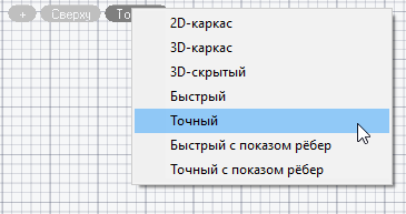 Рис. 3. Инструмент Управление видами