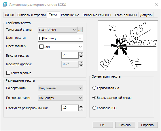 Рис. 6. Раздел Текст