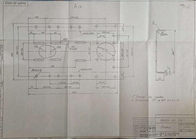 Рис. 2. Чертеж детали