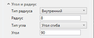 Рис. 10. Категория Угол и радиус