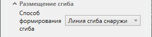 Рис. 11. Категория Размещение сгиба