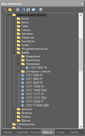 Рис. 23. Окно базы элементов