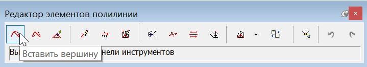 Рис. 23. Выбор инструмента Вставить вершину