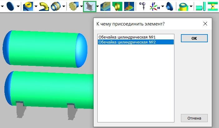 Рис. 10. Создание седловой опоры