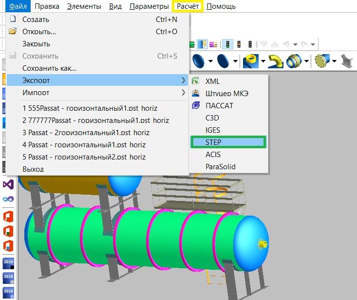 Рис. 20. Экспорт сборки в формат STEP
