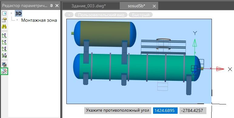 Рис. 24. Выбор тел для объединения