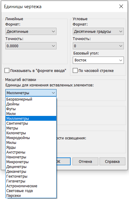 Рис. 2. Диалоговое окно Единицы чертежа