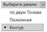 Рис. 12. Выбор способа создания зоны ОПС