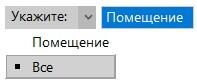 Рис. 14. Выбор одного из двух вариантов построения зоны ОПС