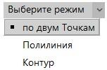 Рис. 17. Выбор способа создания зоны ОПС - по двум Точкам