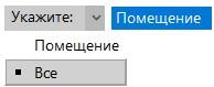 Рис. 24. Выбор места расстановки извещателей