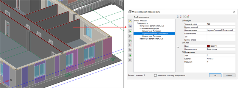 Рис. 8. Задание параметров многослойности для стены