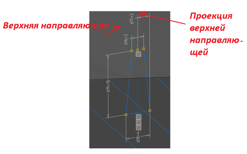 Рис. 74. Определение эскиза первого сечения