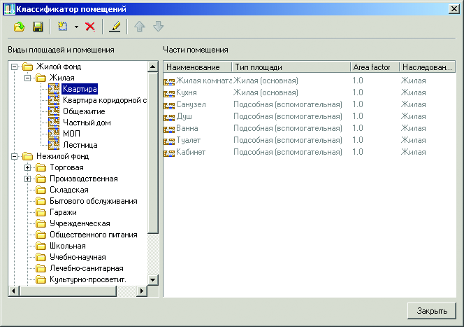Рис. 6. Редактирование XML через Классификатор помещений