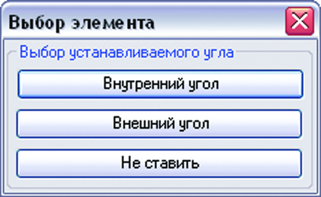 Рис. 4. Запрос типа угла поворота