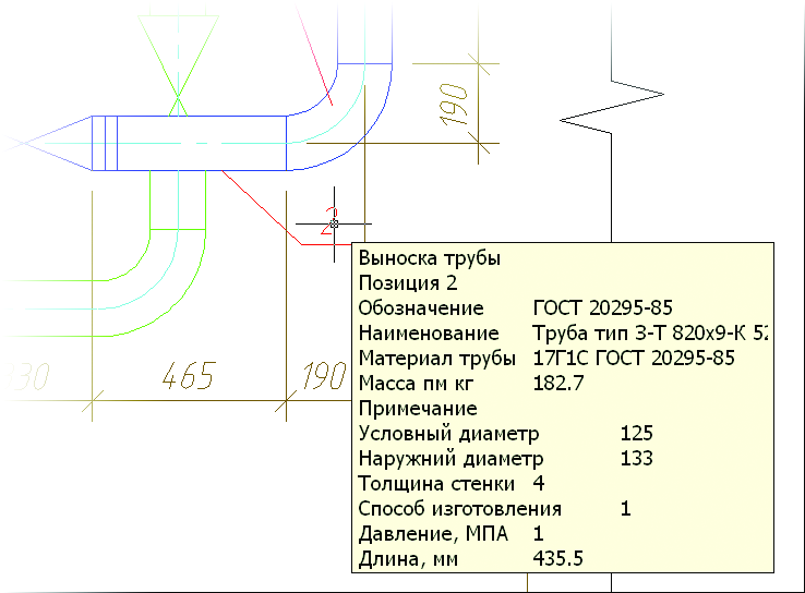 Рис. 7. Наследованные атрибуты универсального маркера