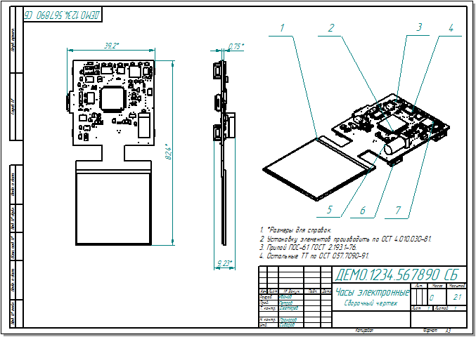 Рис. 14. Сборочный чертеж печатной платы в Solid Edge