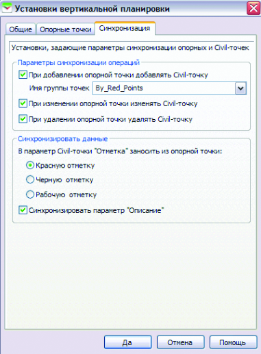 Установки вертикальной планировки