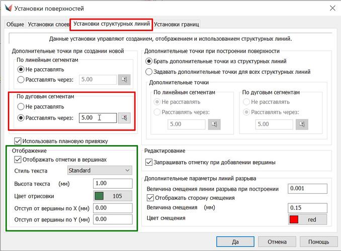 Рис. 18. Вкладка Установки структурных линий