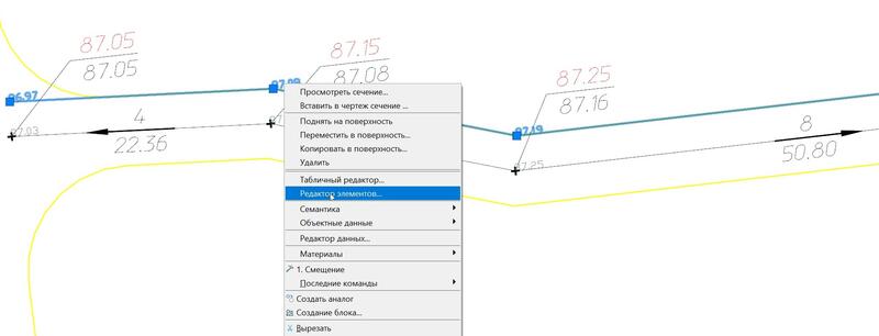 Рис. 28. Вызов команды Редактор элементов