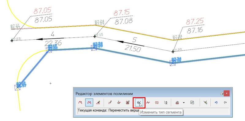 Рис. 37. Изменение типа сегмента