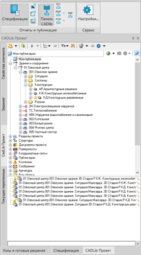 Рис. 1. Панель CADLib с примером структуры проекта