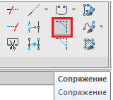 Рис. 34. Инструмент Сопряжение