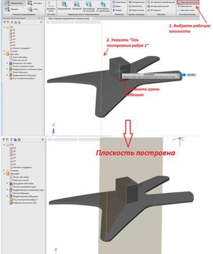 Рис. 59. Построение плоскости