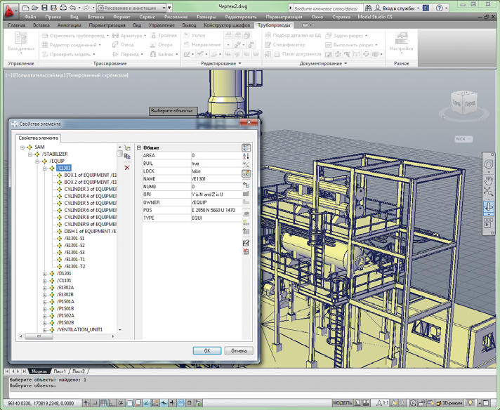 Рис. 3. Объекты Model Studio CS сохраняют исходную структуру данных PDMS