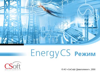 EnergyCS Режим