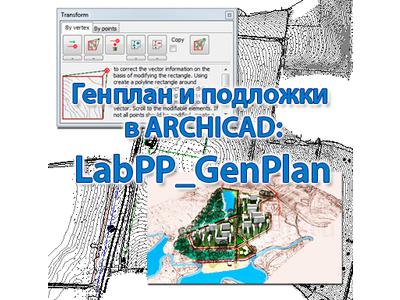 LabPP_GenPlan