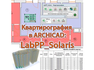 LabPP_Solaris