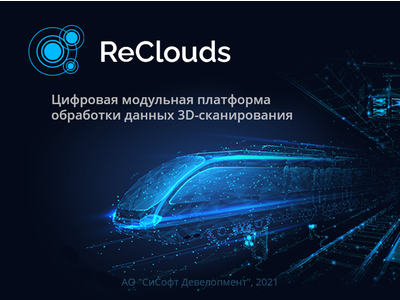 ReClouds