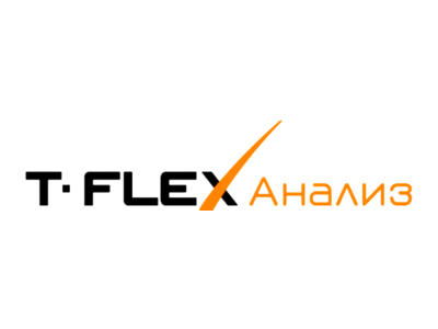 T-FLEX Анализ