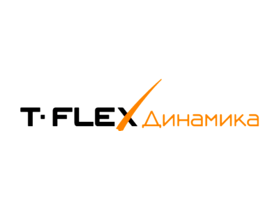 T-FLEX Динамика