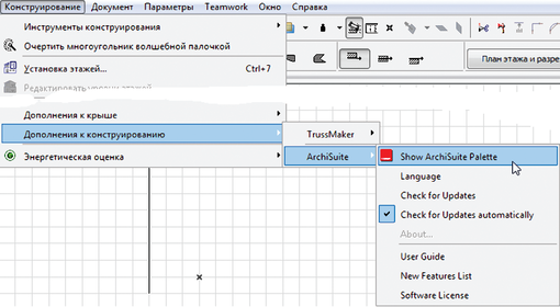 Рис. 1. Комплекс ArchiSuite - это тринадцать приложений к Archicad, связанных единой панелью управления и расположенных в пункте меню Конструирование -> Дополнения → ArchiSuite" />
 </span>
 <span class=