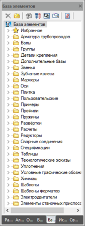 Рис. 11. База стандартных элементов