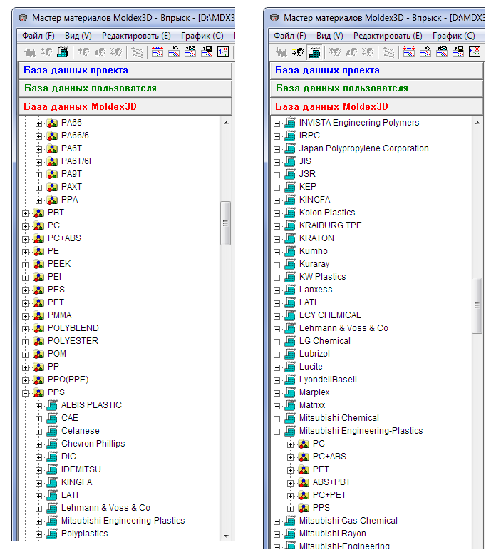База данных Moldex3D по материалам. Сортировка материалов по химическим типам (слева) и по изготовителям (справа)